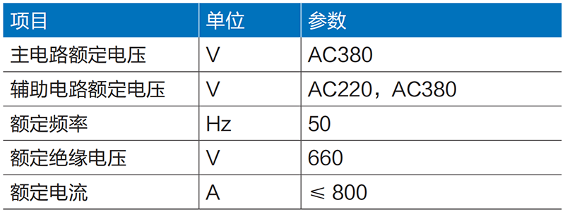 XL-21 動力配電柜